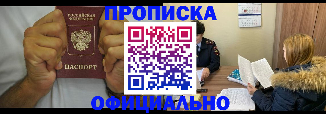 прописка поиск в Владимире
