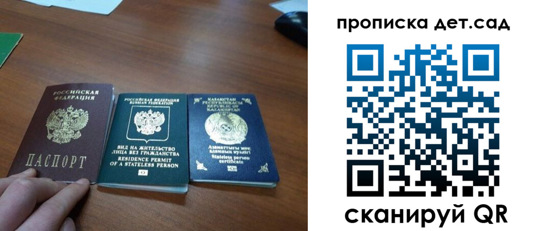 прописка регистрация в Владимире