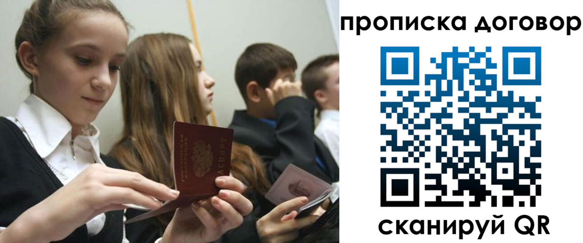 прописка законно в Владимире