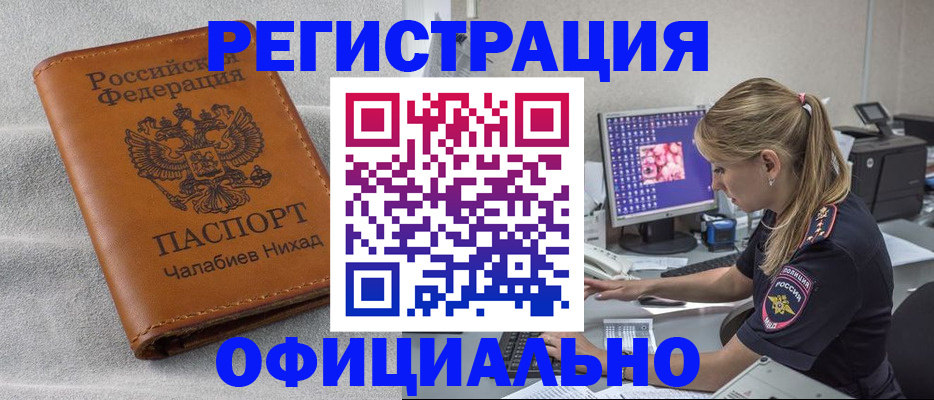 временная регистрация поиск в Владимире
