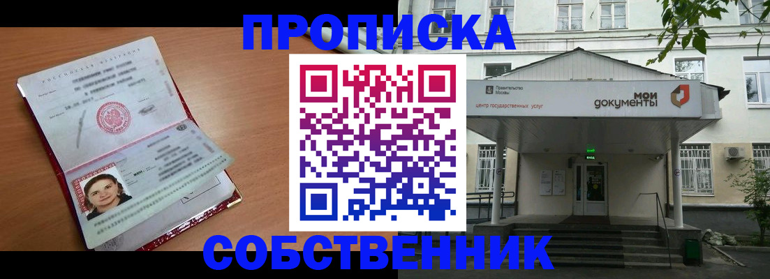 пропишу в квартире в Владимире