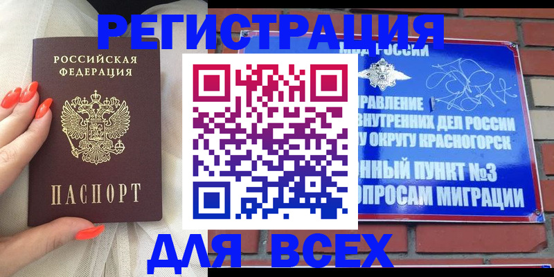 прописка для кредита в Владимире