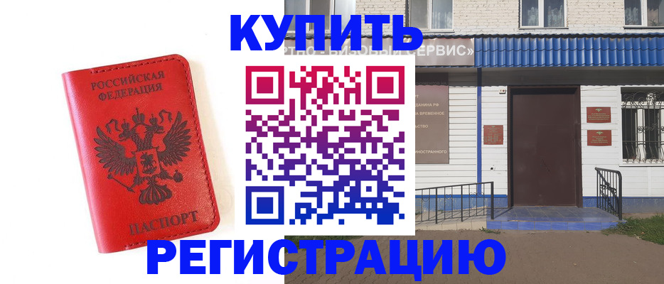 прописка законно в Владимире
