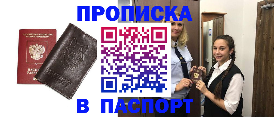 временная регистрация недорого в Владимире