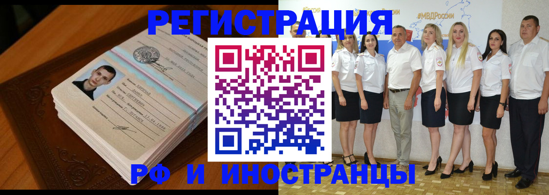 временная регистрация надежно в Владимире