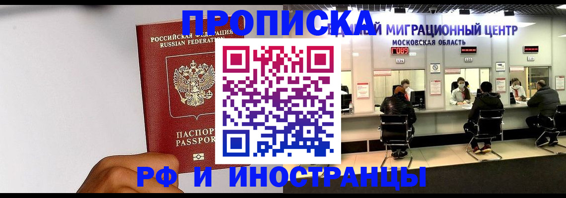временная регистрация законно в Владимире