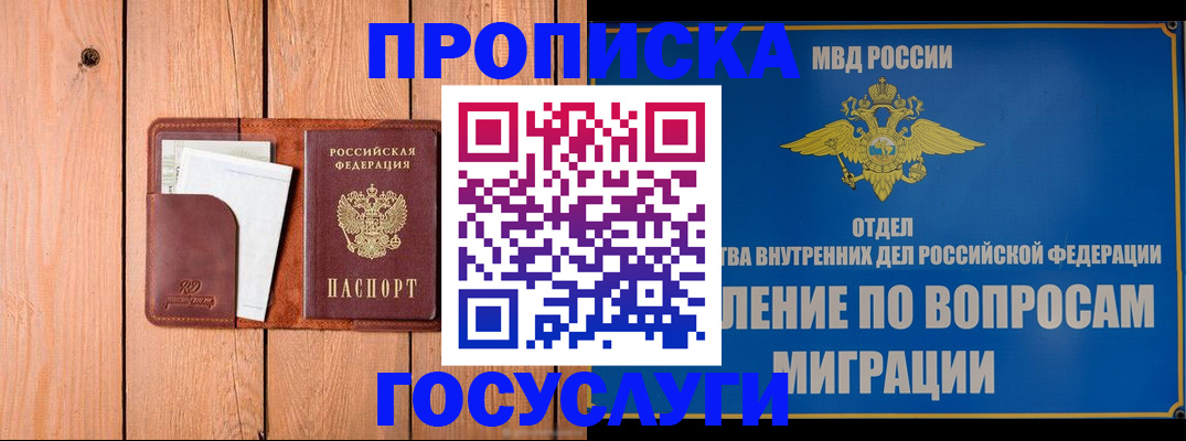 прописка для кредита в Владимире