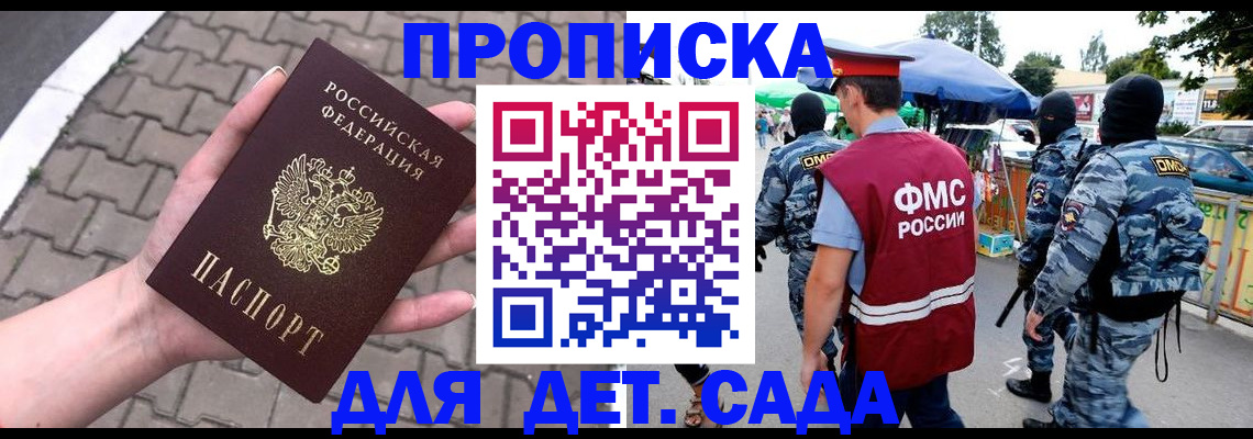 прописка для школы в Владимире