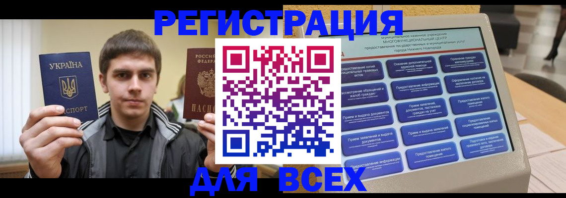 прописка иностранных граждан в Владимире